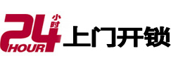 宝山市极速锁行 - 宝山极速开锁行